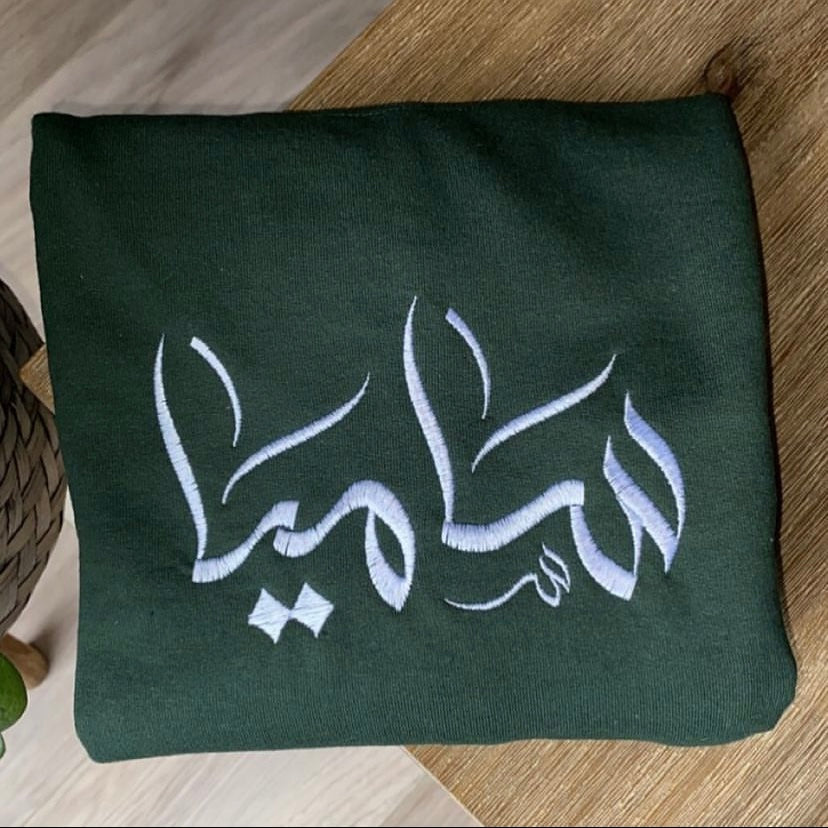 Adult Embroidered Arabic Name