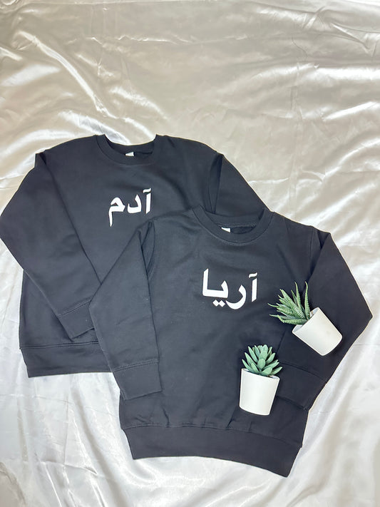 Toddler Vinyl Arabic Name