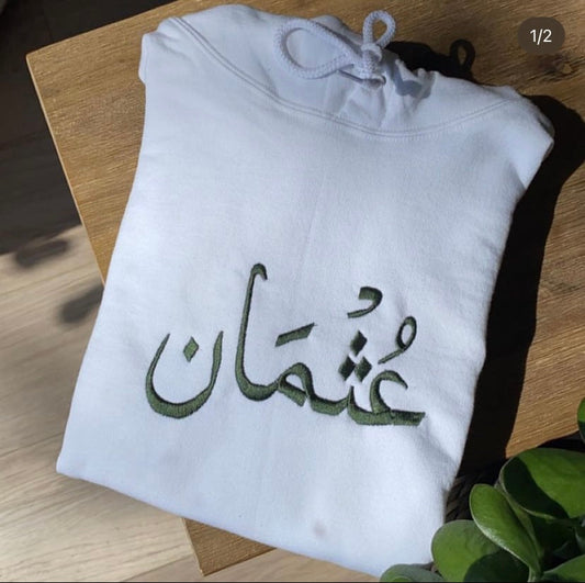 Adult Embroidered Arabic Name